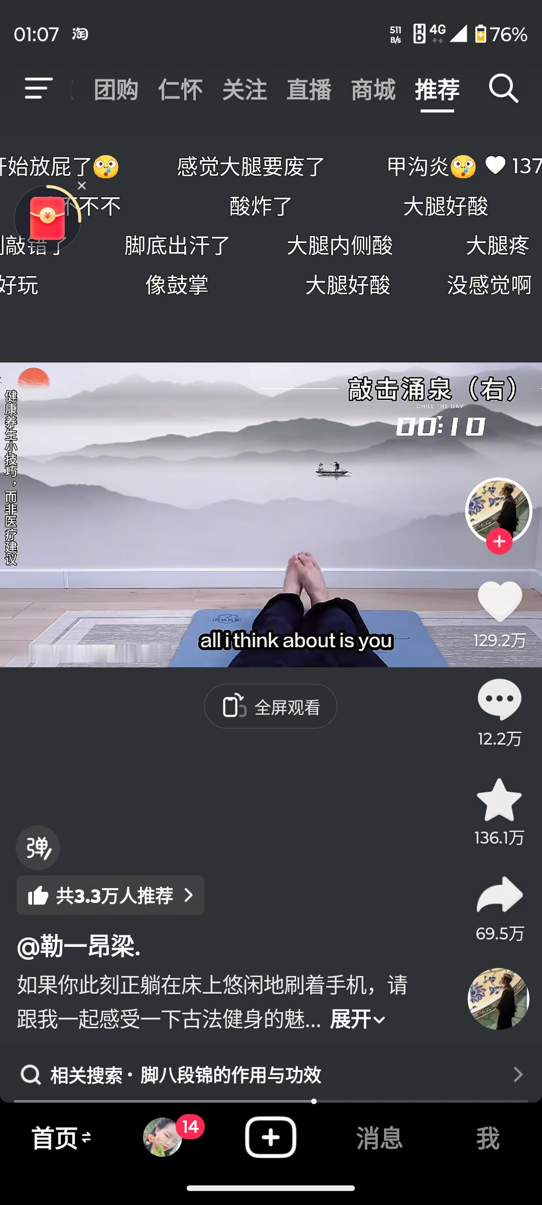 边熬夜边养生