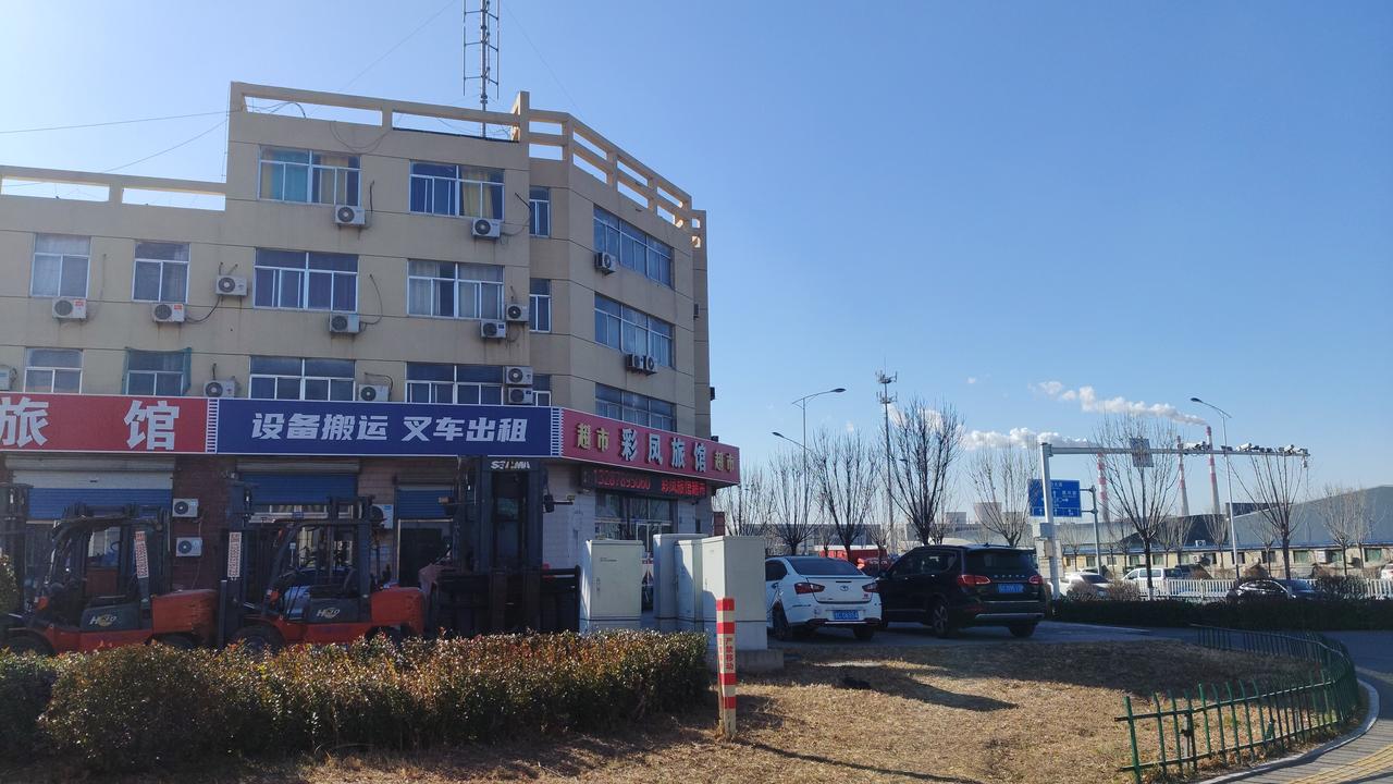 家人们，避雷张店区公交东站西南角、沣水镇昌国东路的彩凤旅馆！
我去住了一宿，早上