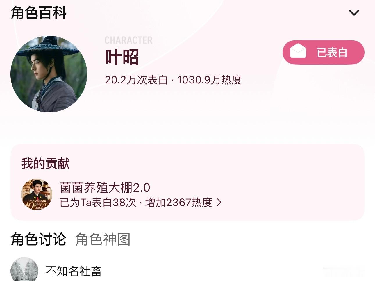 yes！三个角色热度全部破千万了🔥📣用最好的状态来迎接我们龚俊的LV看秀📣