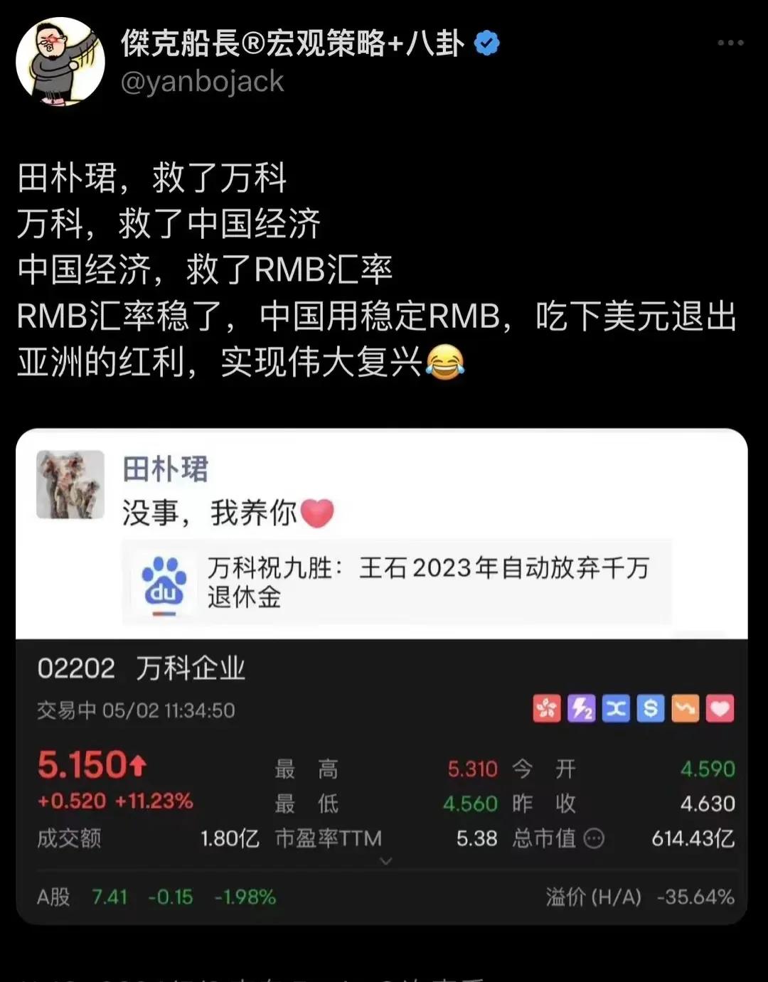 网上那帮专家竟然是这个逻辑！真的是脑子嫖了！

听说人家夫妇两成立了个公司吃的是