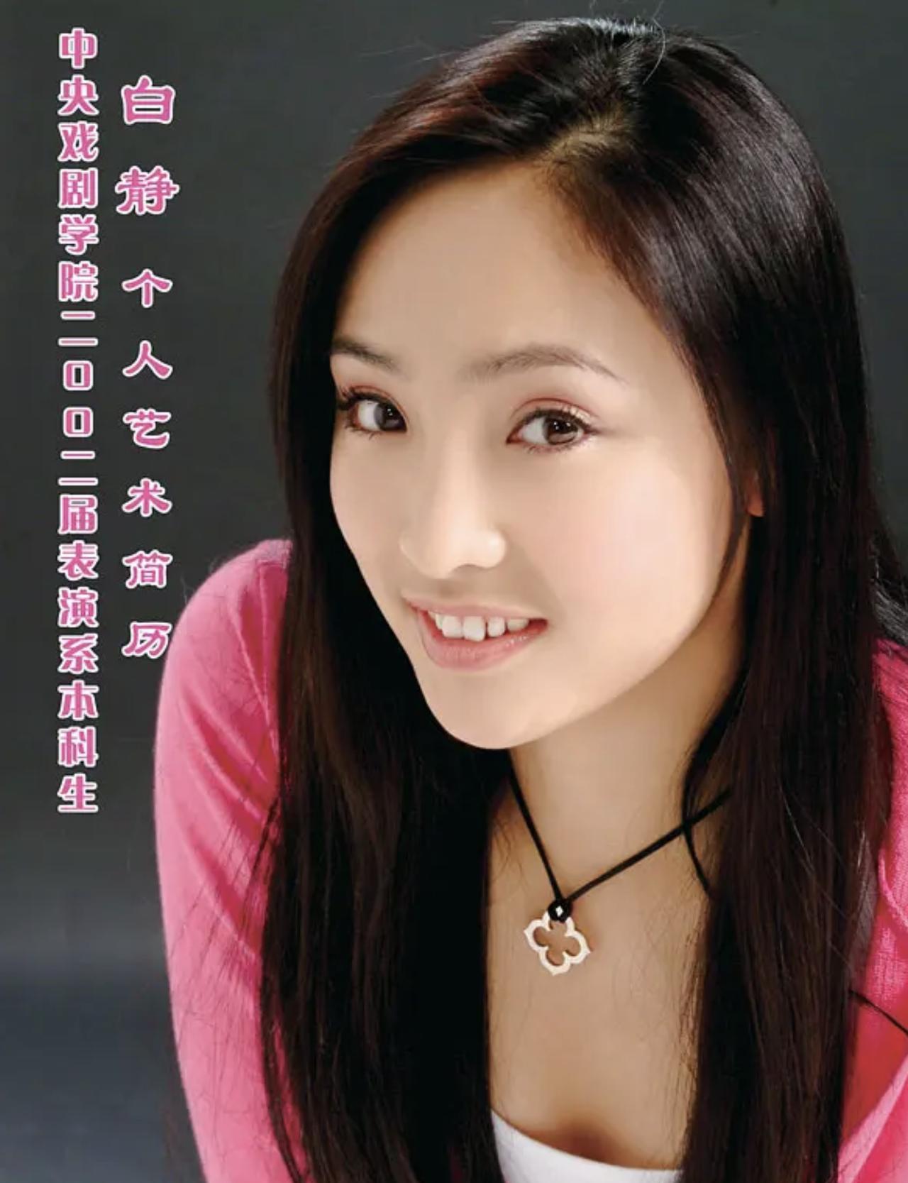 演员白静：27岁结婚，29岁被丈夫刺死，她告诫我们不能太贪心

2012年2月2