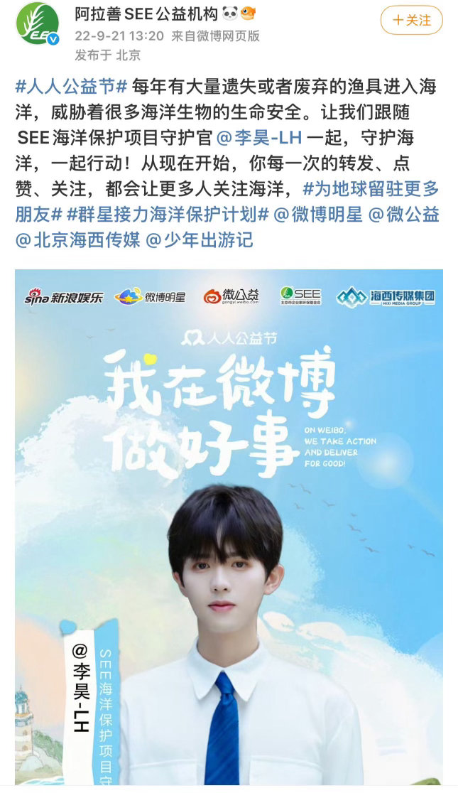 李昊驰援广西水灾 广西水灾，李昊是第一批通过基金会捐款的艺人之一，50万到账速度
