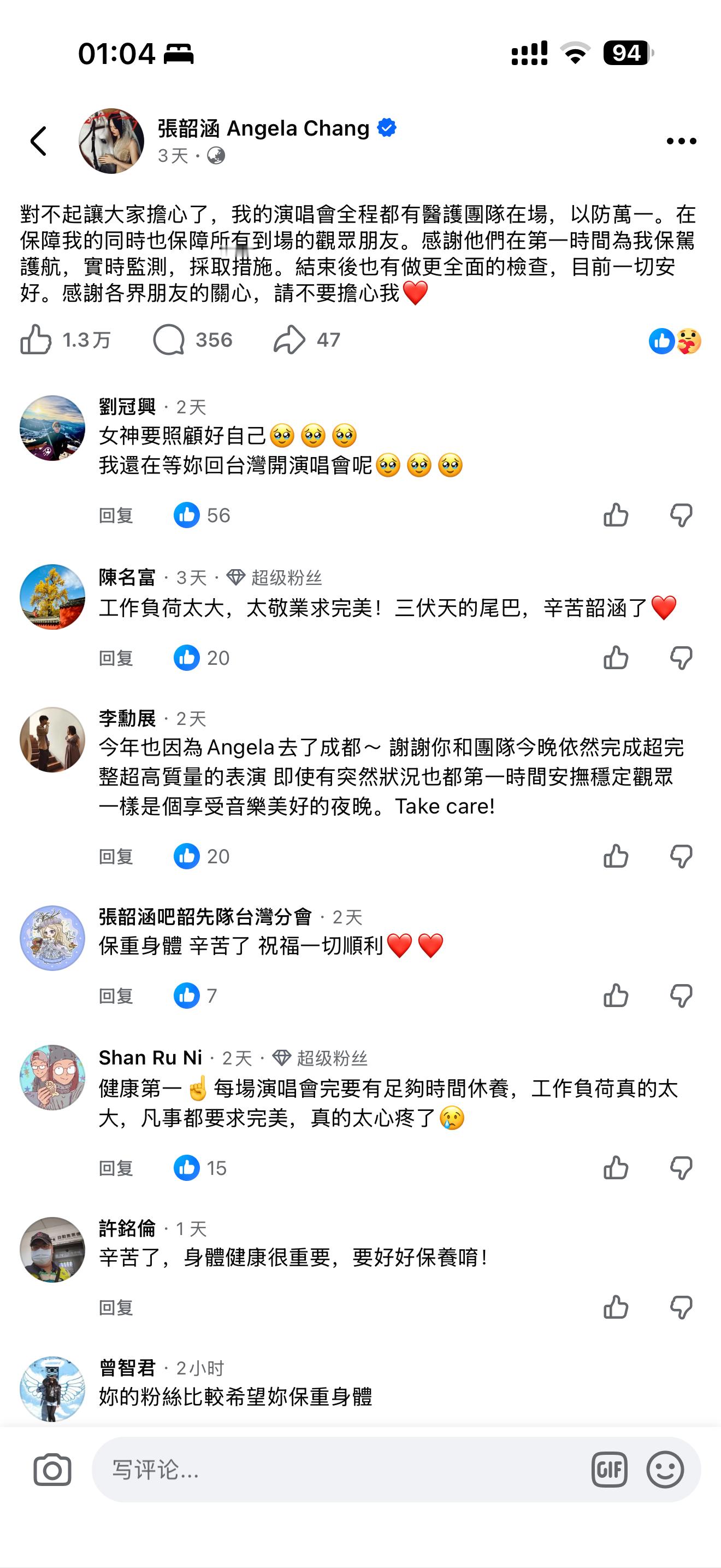张韶涵｜20260824 FB  更新一则【FB原文地址】网页链接【文字内容】對