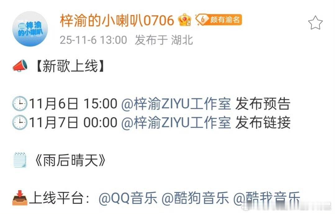 梓渝雨后天晴预告梓渝新歌雨后天晴预告 少年嗓音碰撞治愈主题！梓渝《雨后晴天》7日