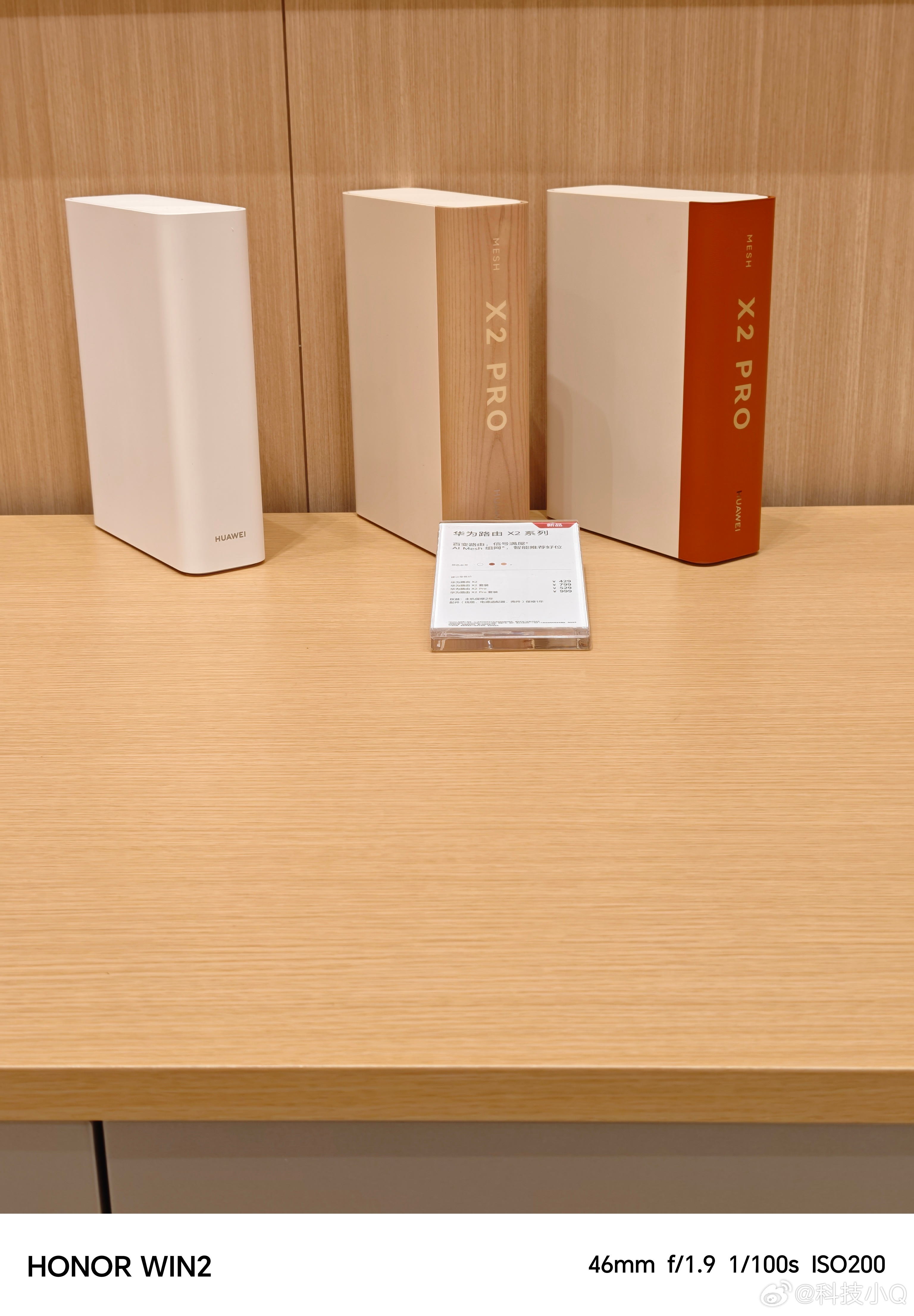 华为这款X2 Pro路由器确实挺好看一次买三台放到家里感觉很有调调（这是不是有点