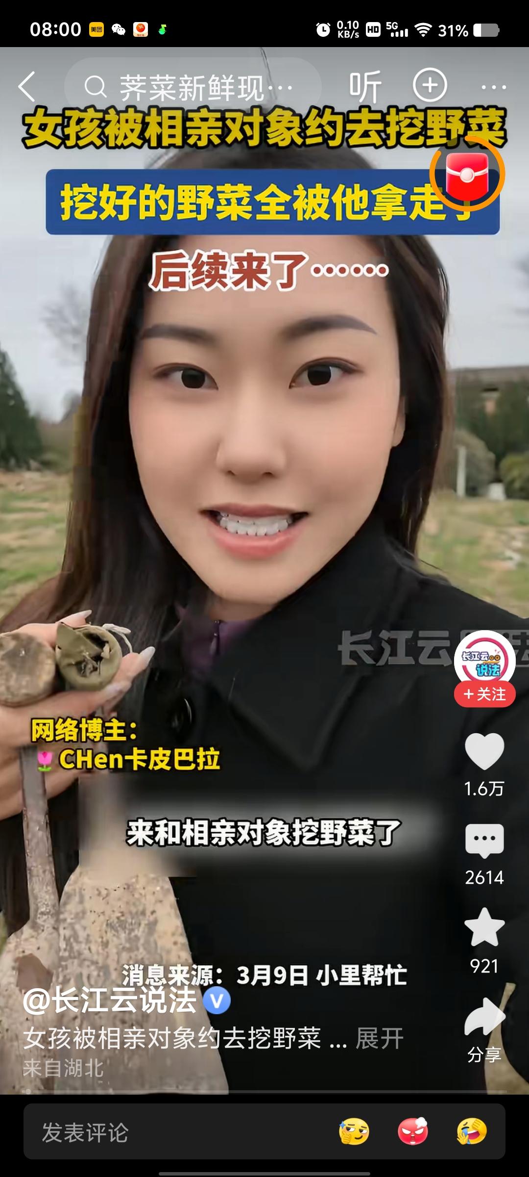 陕西咸阳这相亲瓜，真给我看笑了又气笑了！
 
姑娘打扮得漂漂亮亮去相亲，男方说约