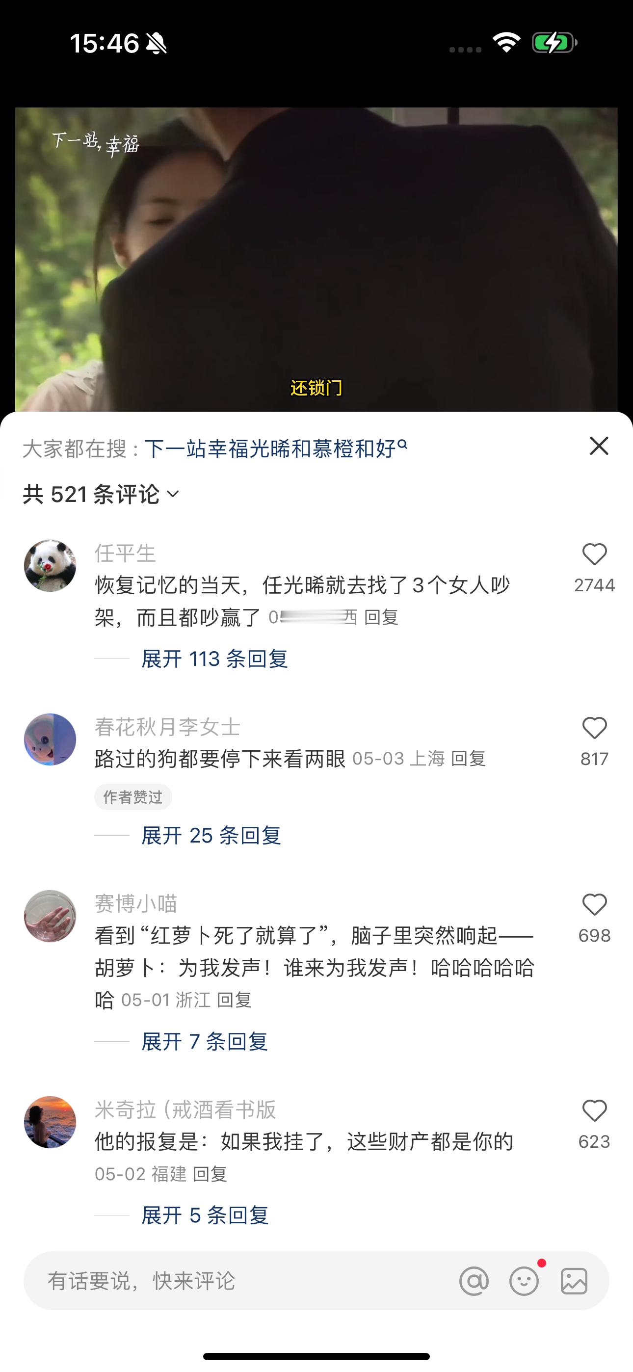 2025了火的还是我们任广西 ​​​