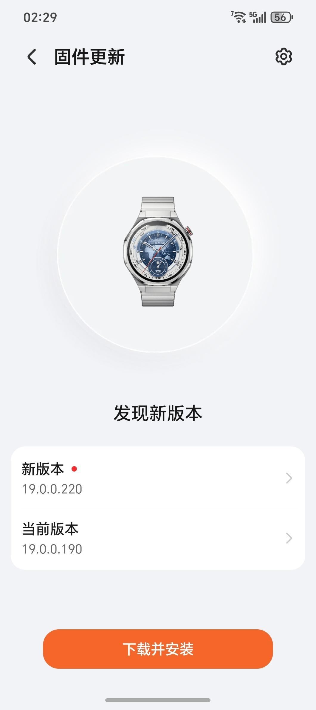 发现荣耀手表5 Ultra推了个更新[柯基]，19.0.0.220 ​​​