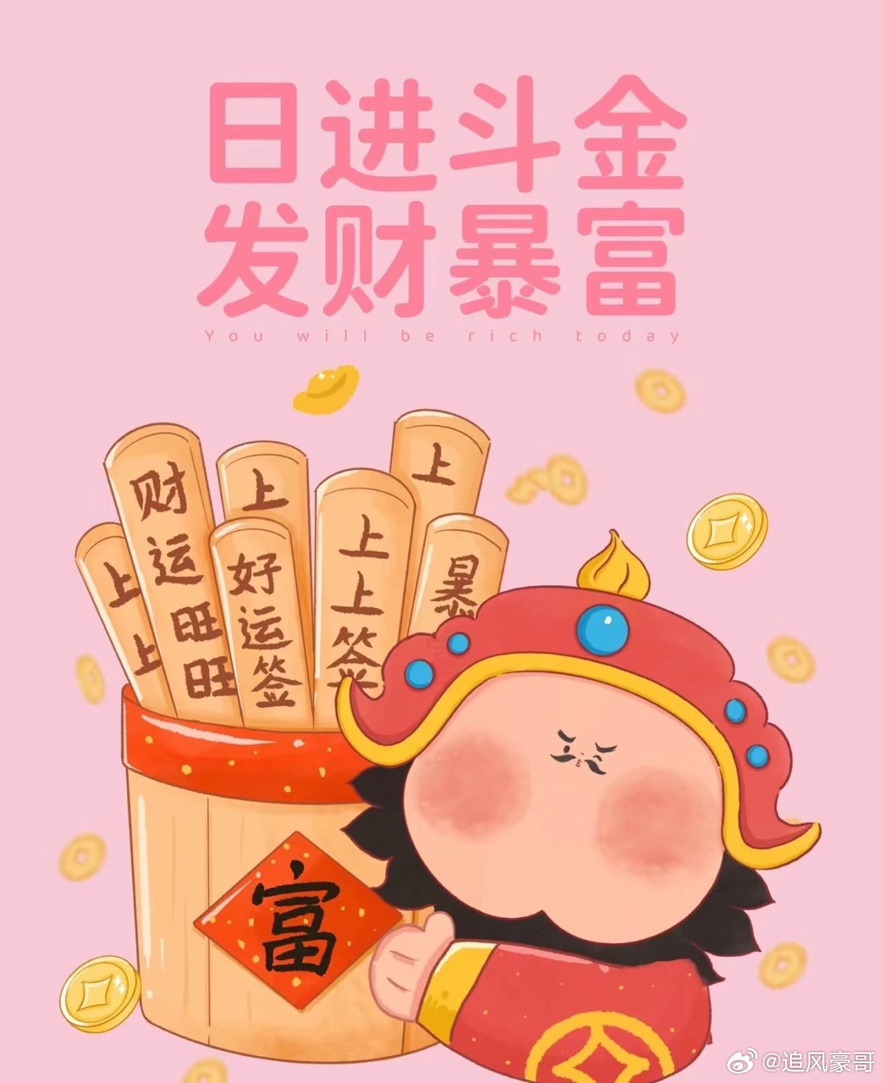 早安，股市里的追梦人￼￼￼！每一个清晨，都是重新出发的机会。市场波动不改初心，风