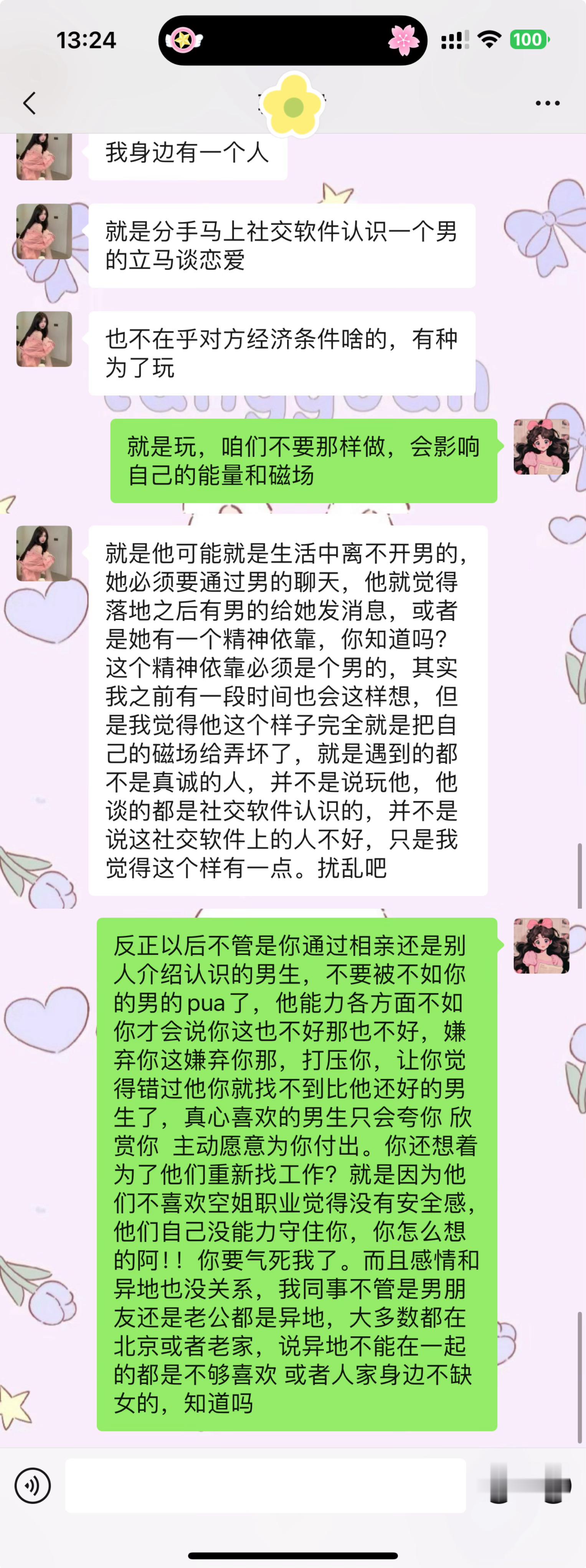 反正我不是什么好东西[污] ​​​