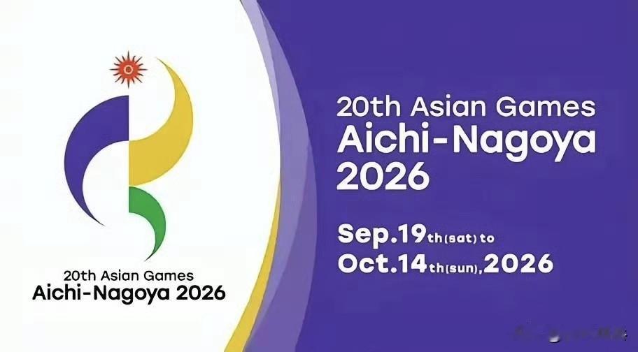 第20届爱知·名古屋亚运会乒乓球抽签仪式将于北京时间9月18日下午13点30分举