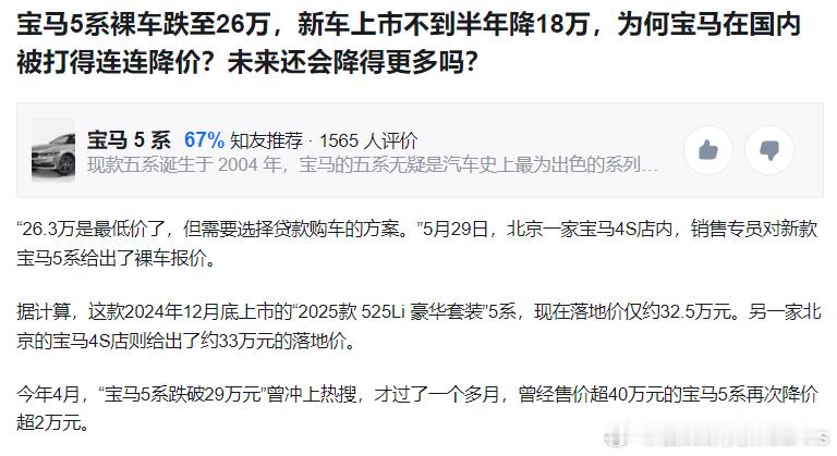 咱就是说，有些传统品牌价格跳水，人家都懒得说你打价格战，因为根本无人在意了[哈欠