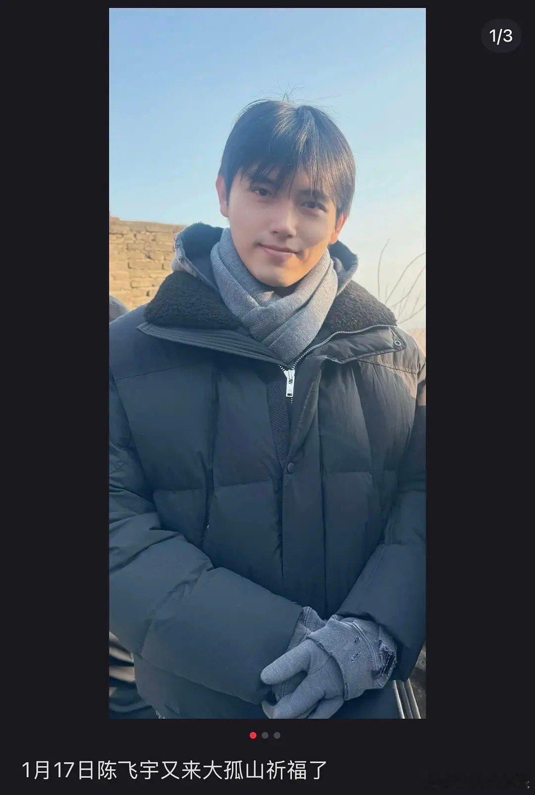 谁能看出来陈飞宇是00后。。 