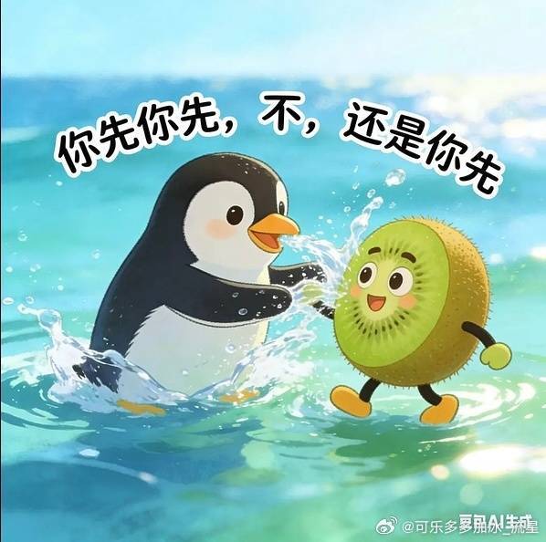今晚最大的乐子就是🐧和🥝都不敢先破万315果然是达摩克利斯之剑 逐玉热度