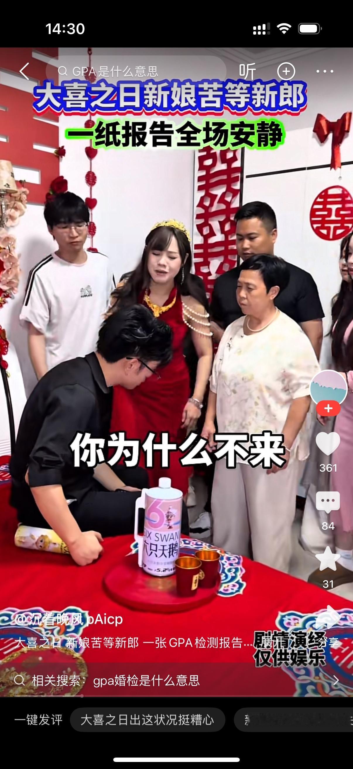 女人带着自己的亲友找上门来，姓王的，今天我们结婚，我在酒店等了你一个上午，你为什