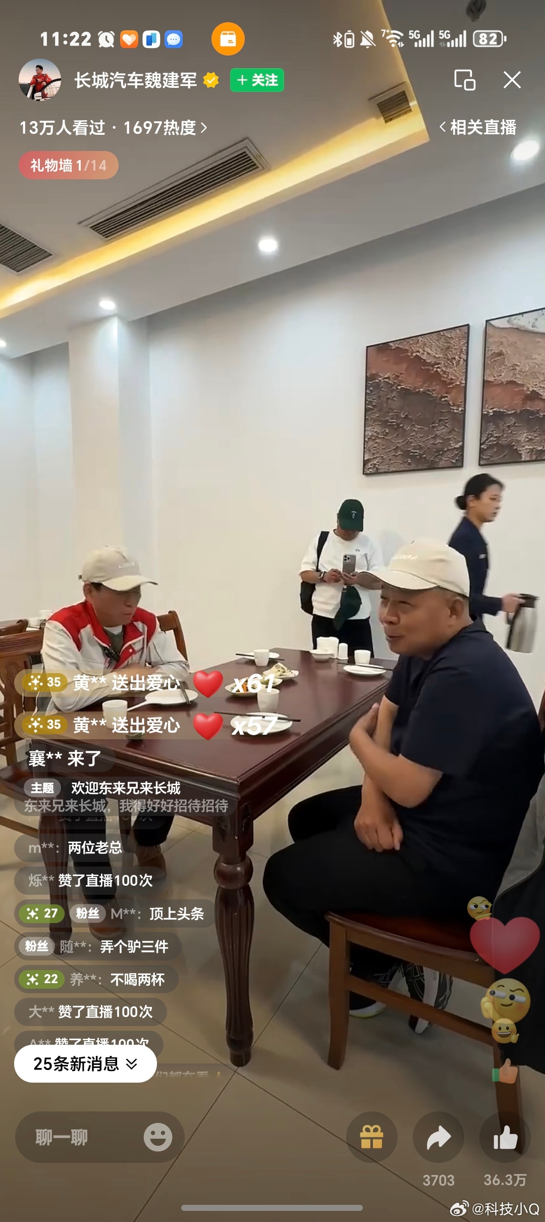 顶流企业家同框来袭！魏建军和于东来终于在一起啦！两位大佬不谈生意，谈起了生活态度