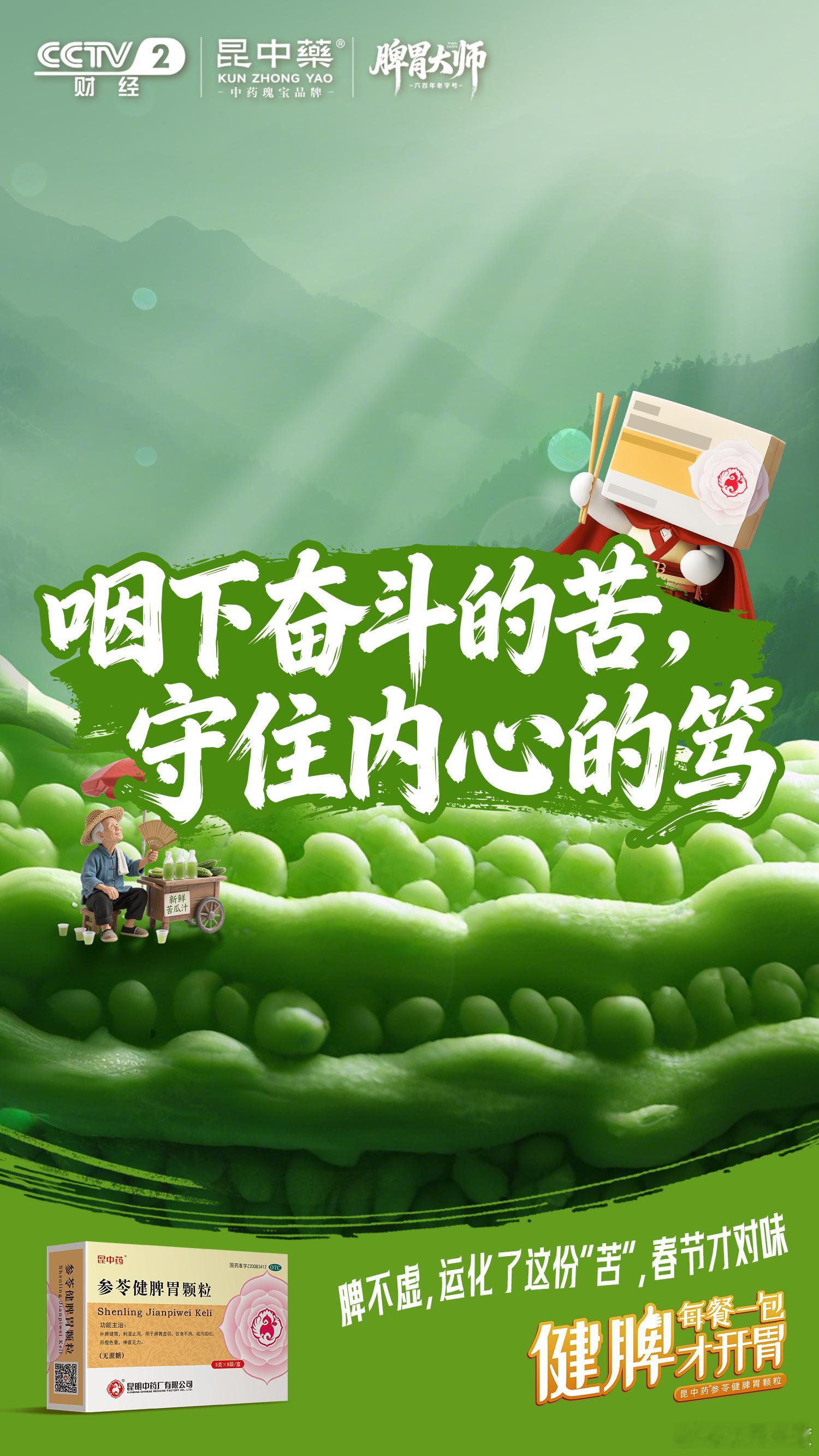 脾胃舒服才是南京人的快乐年解锁南京新年的脾胃舒适密码 新年去南京，昆中药活动超有