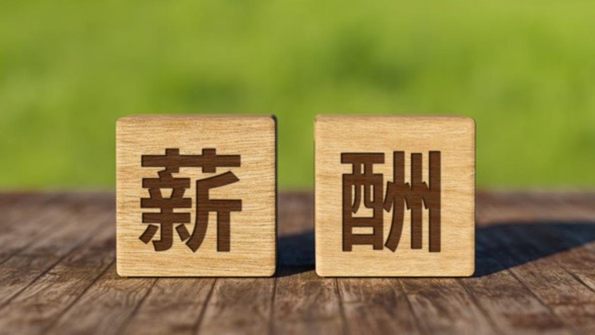 别再焦虑了！你以为月薪4000很丢人？看完数据我直接清醒了！全国居民收入中位数才