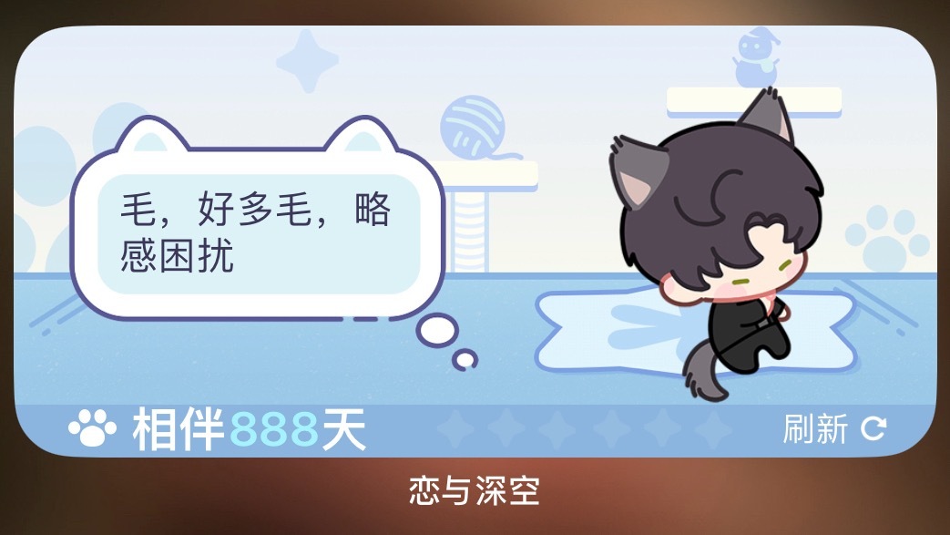 黎深 ❄️恋与深空 纪念888天，我们一起发发发💰 