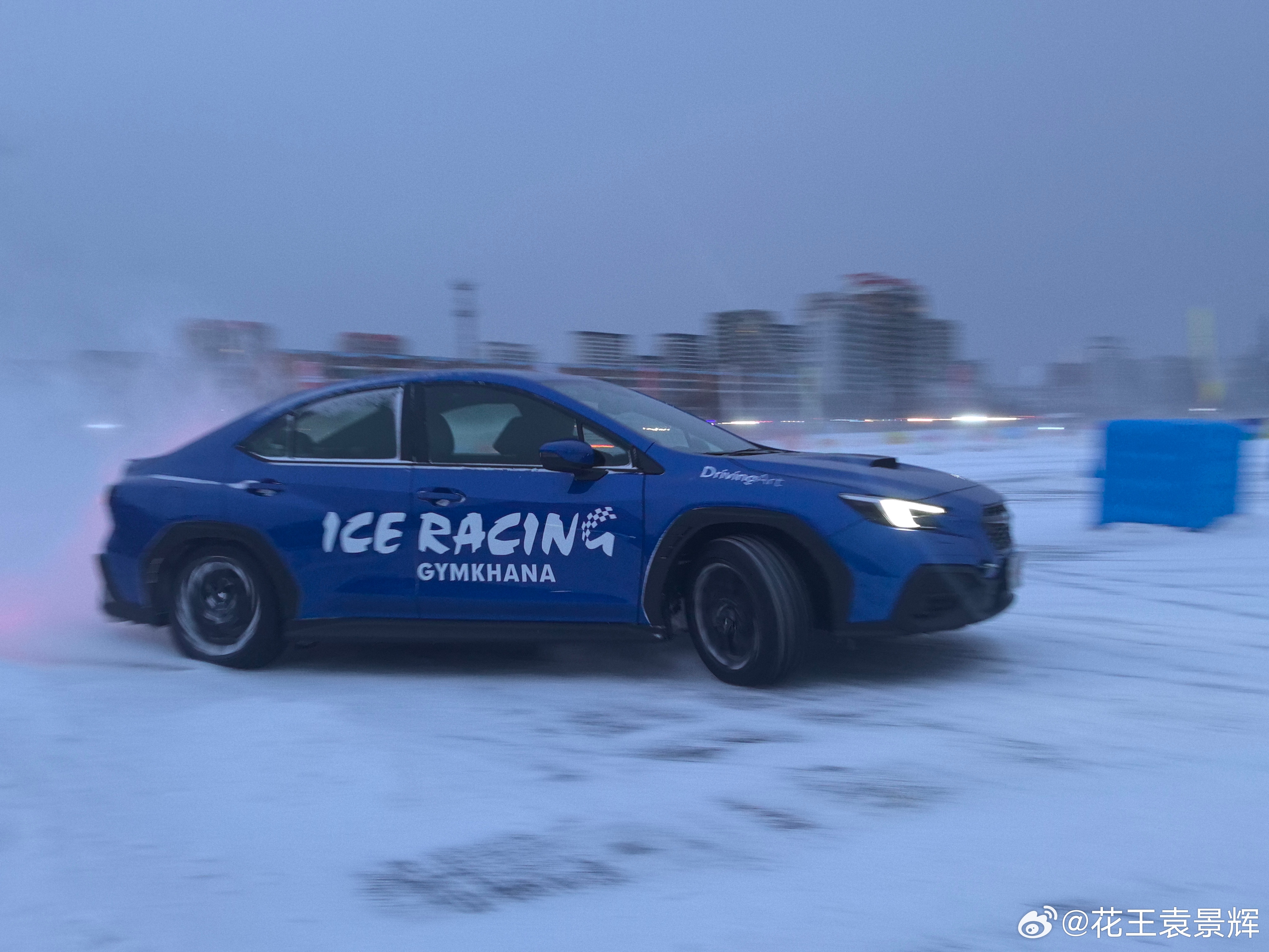 即将返回广州，延吉深度感受ICE Racing 冰雪金卡纳。万分感谢，拉力由始至