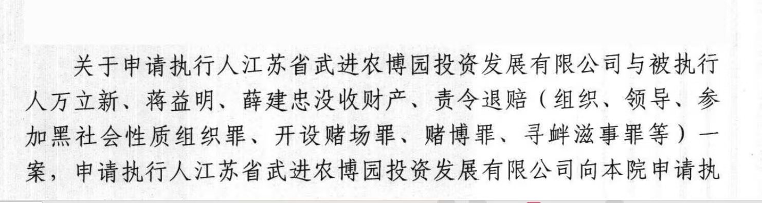 【#黑恶组织成员蒋益明名下一批资产被司法拍卖#】#黑恶头目557万余元家具五折开