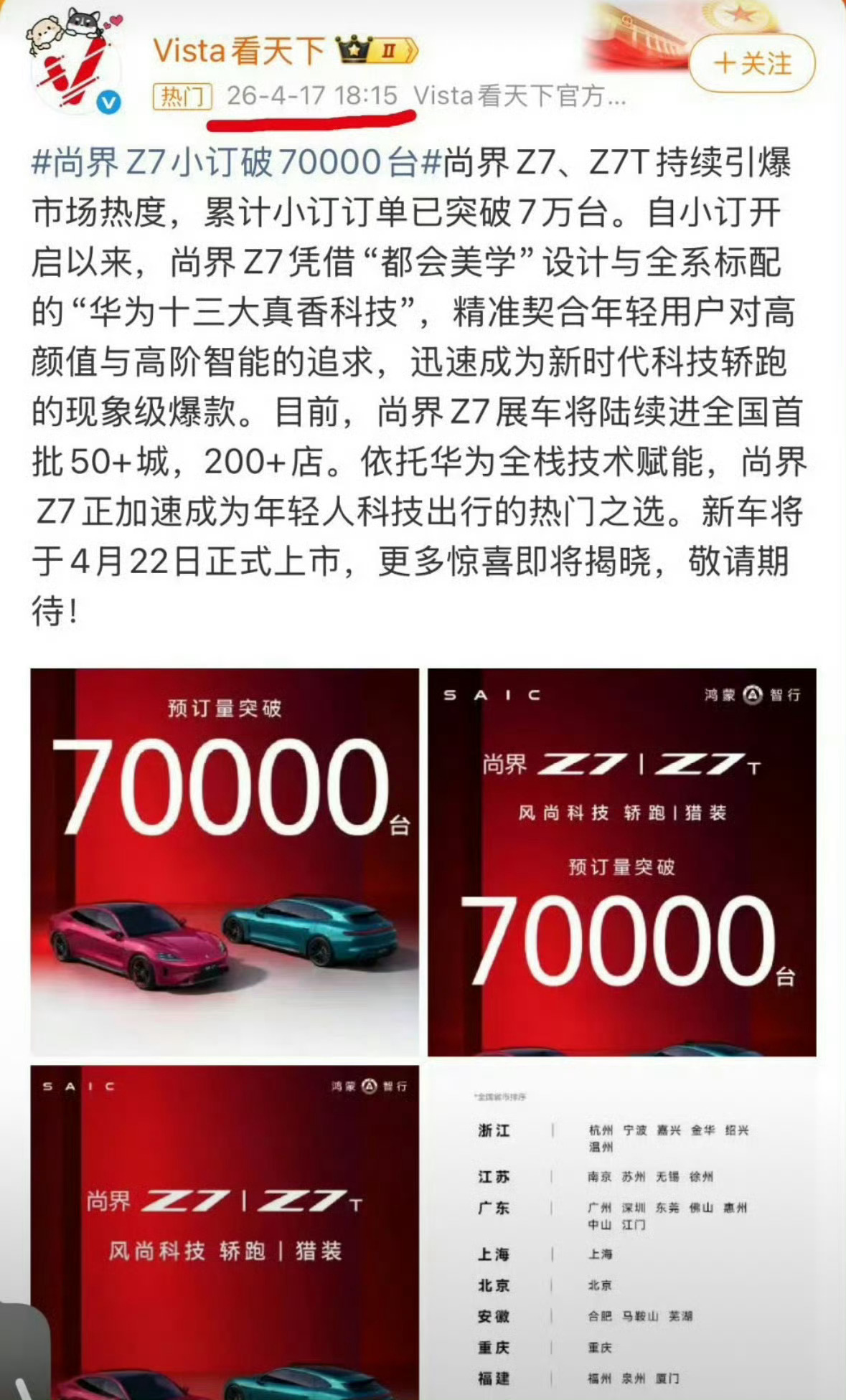 肖战尚界预定数量打假。以前就有70000小订了，不要什么都拿来给自己脸上贴金啊。