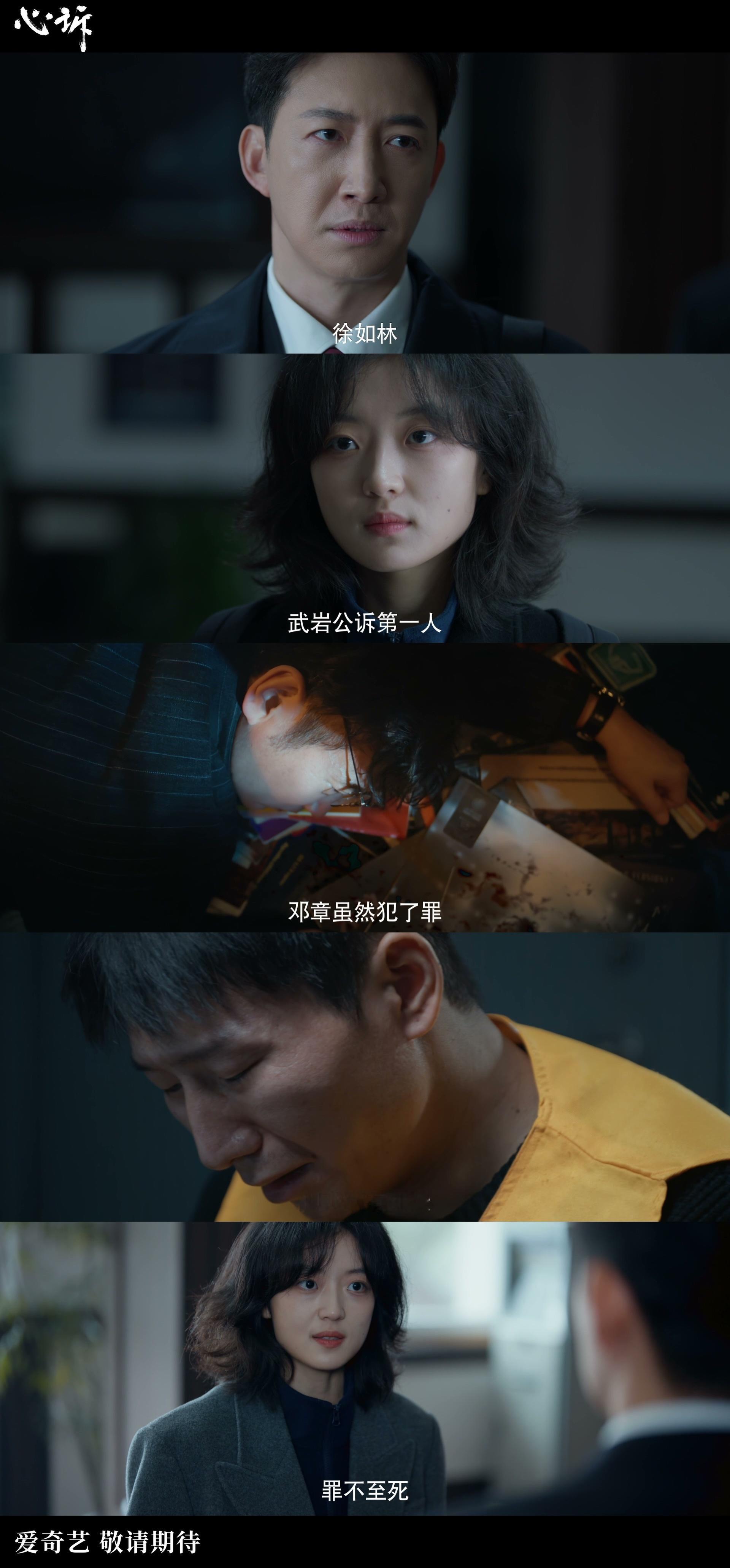 心诉庭辩交锋版阵营预告 王阳作为检察官徐如林出现在镜头前的那一秒就觉得这部《心诉