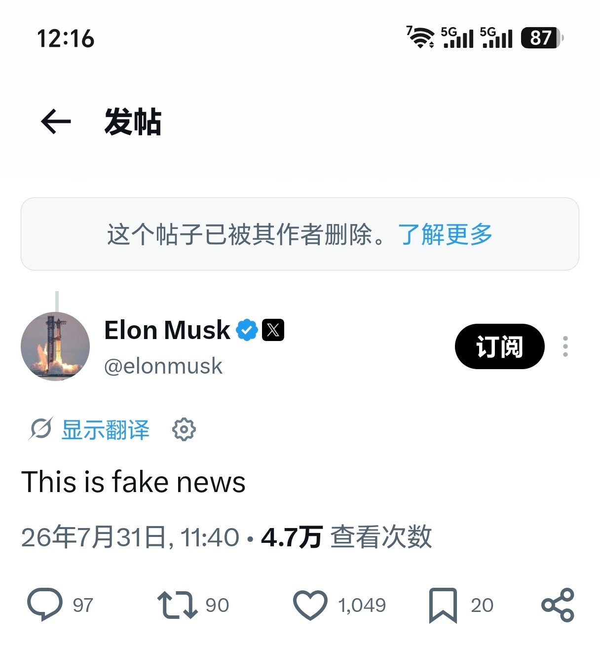 据传特斯拉将出售中国业务？马斯克线上辟谣，特斯拉不会出售中国业务马斯克：This