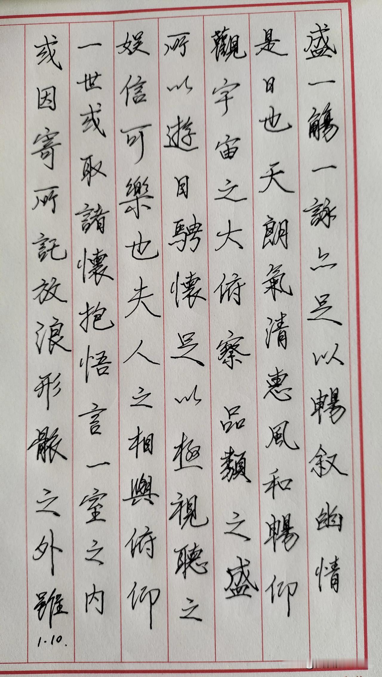 练字打卡第492天。

我们最大的错误，就是一边想让自己的生活与众不同，一边却用