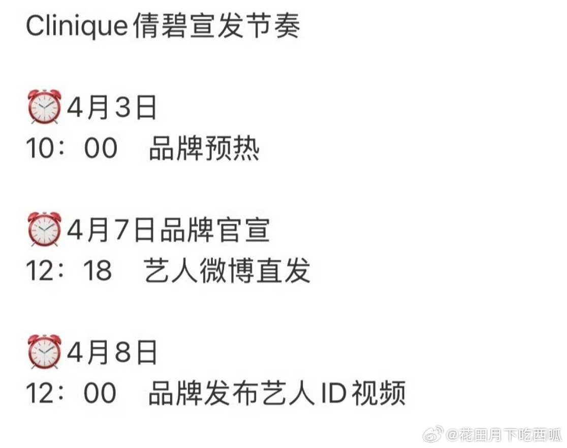 丞磊这周两个新商务在预热了， 《成何体统》有效播剧了吗 丞磊