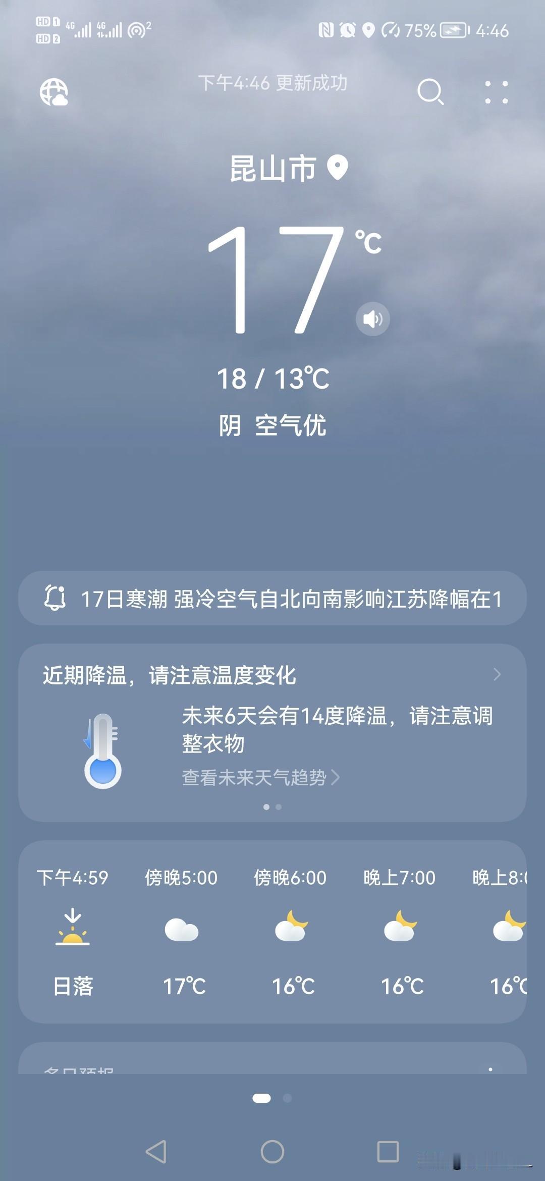 今天挺冷的，还没下班呢，天就快黑了，预报过一会儿还会下雨。