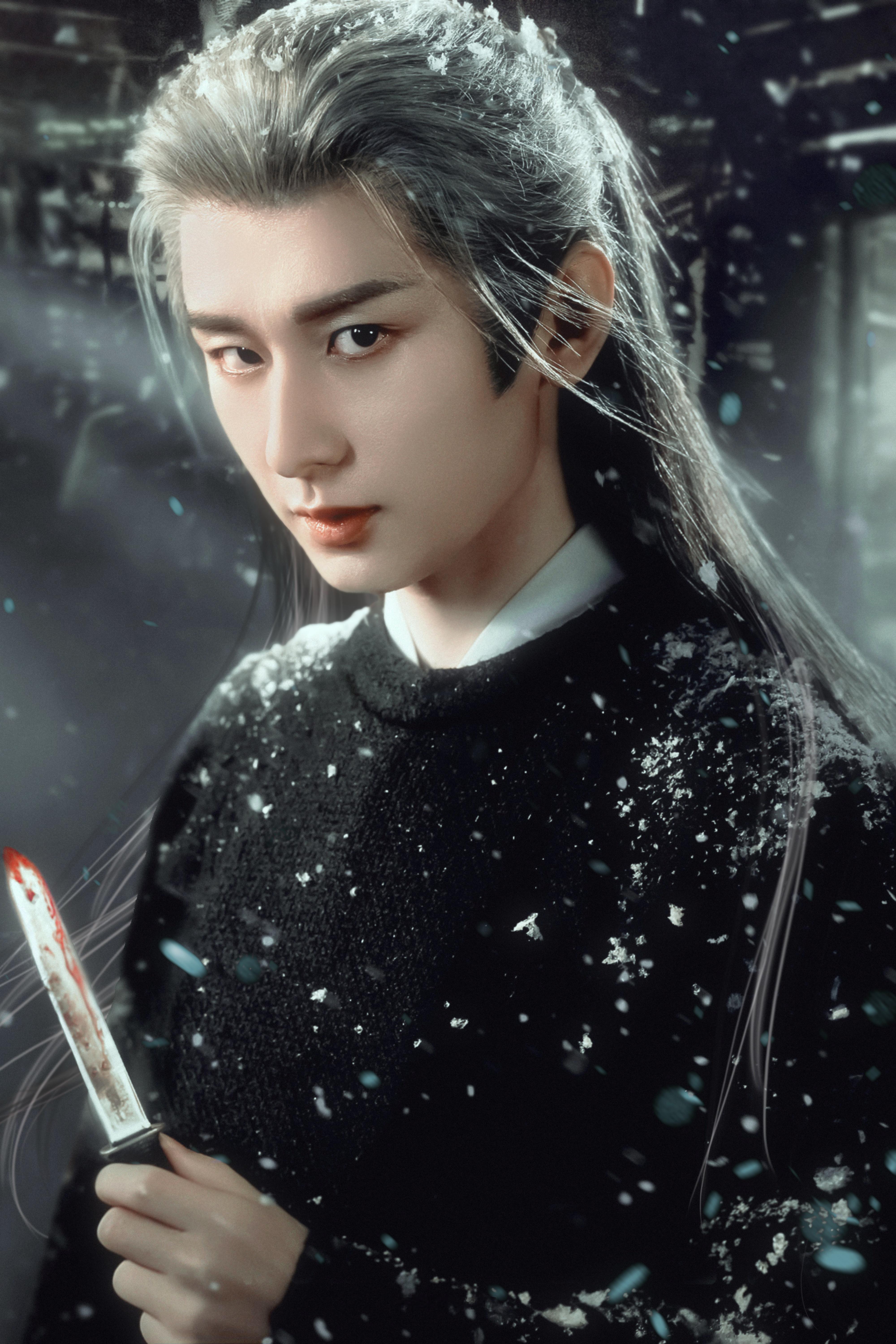 男鬼味儿🥵 成毅长安二十四计银发海报