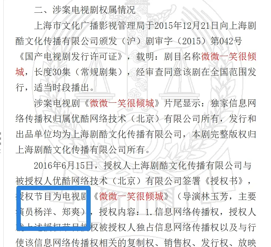 裁判文书上也清清楚楚写着杨洋一番，某些人又想出来蹦跶了是吧？ 