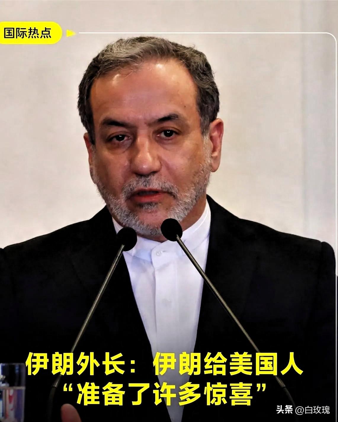 新消息！伊朗外长发布声明了：
3月21日，伊朗外长阿拉格齐发布声明：说已经准备好