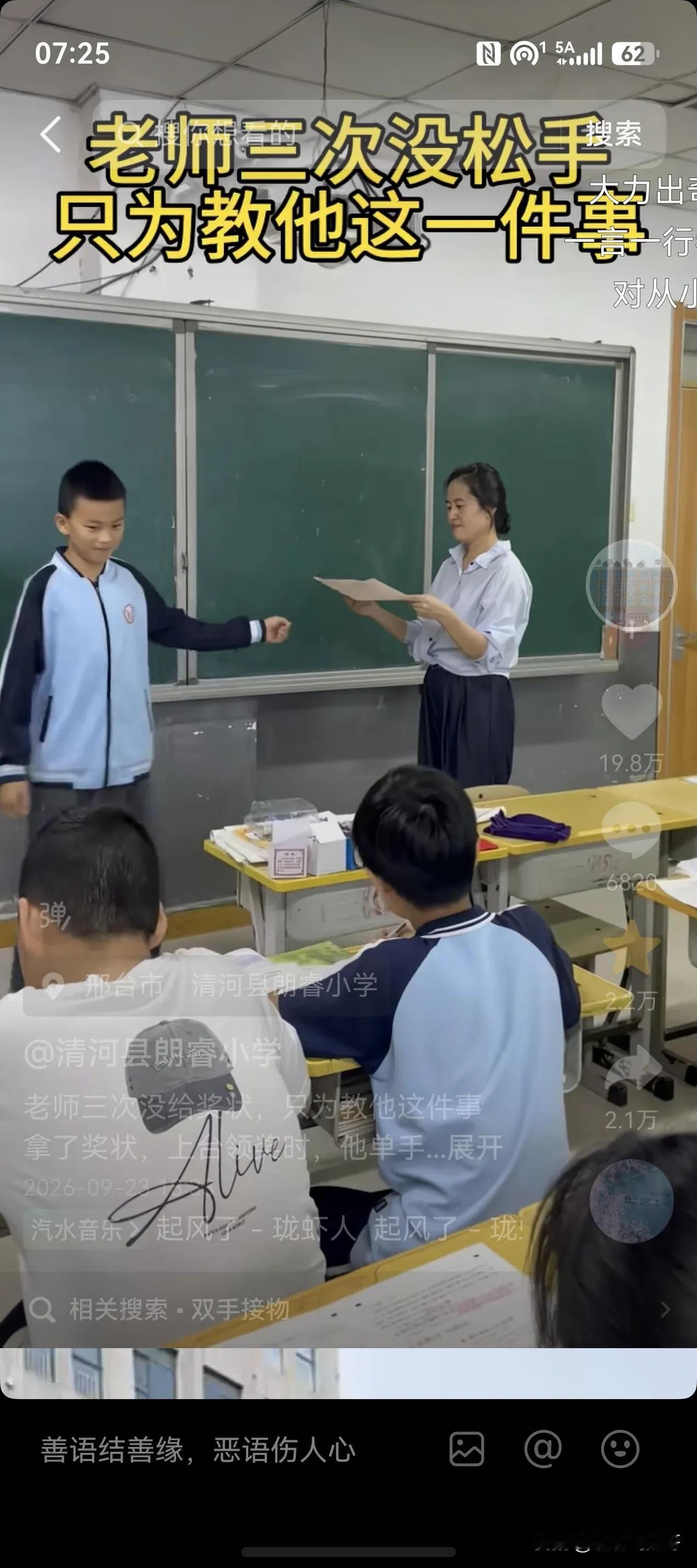一位女老师在讲台上给一位学生颁发奖状，学生伸出一只右手去拿，老师却死死的将奖状捏