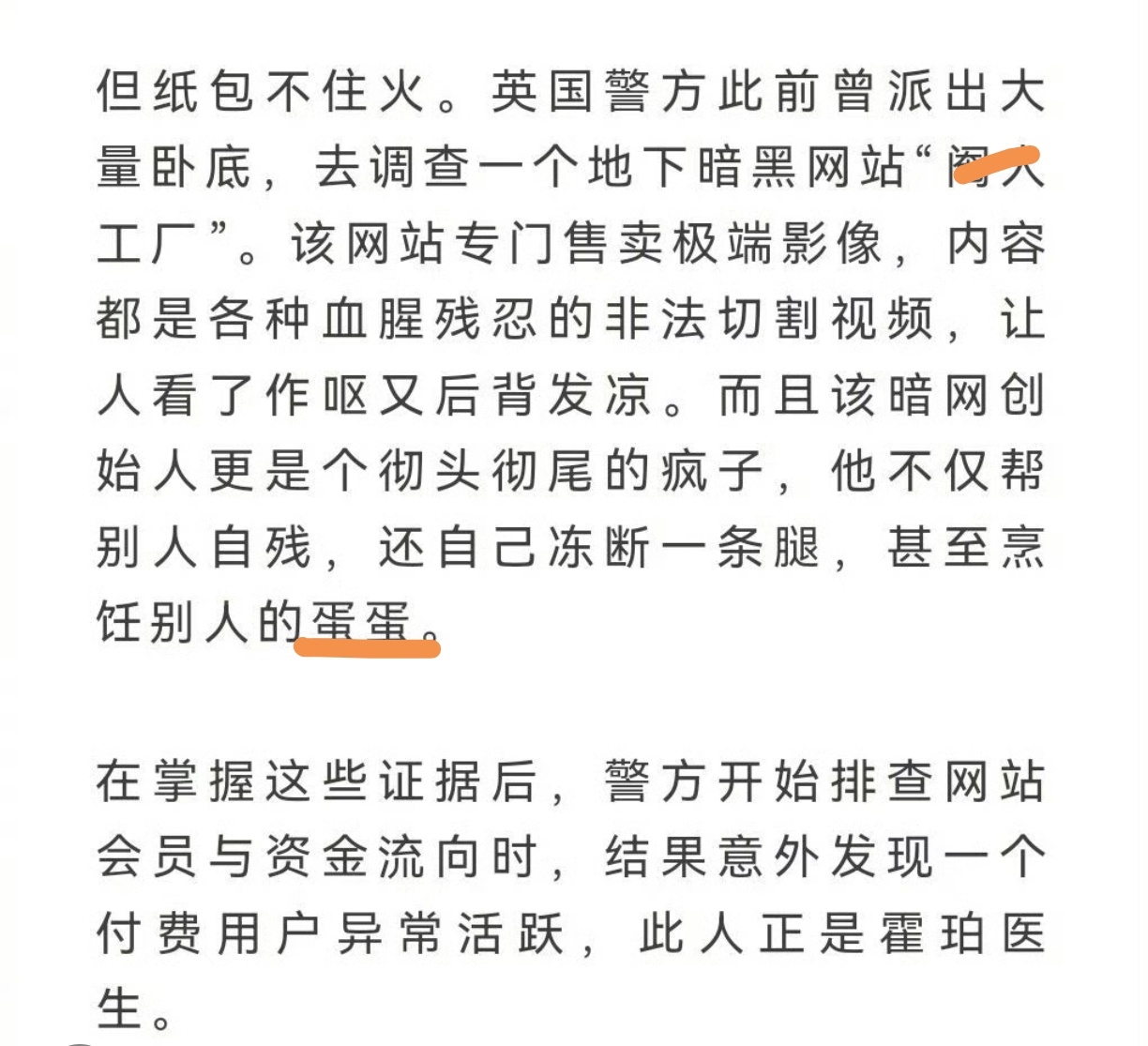 英国医生为满足癖好自冻双腿截肢这人真不是一般的疯啊！好bt！每个字都让人感到无比