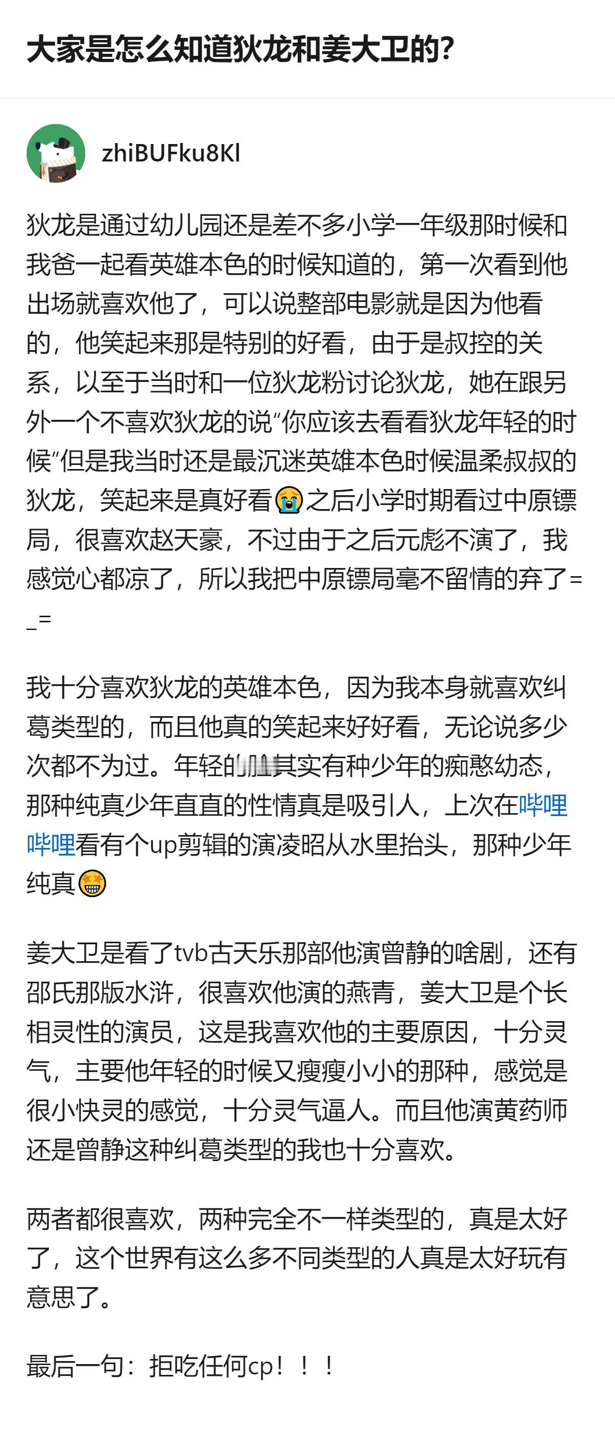 原来很多人对“靠谱”的定义，根本不是“没出过错”，而是出了错之后敢站出来扛，还能
