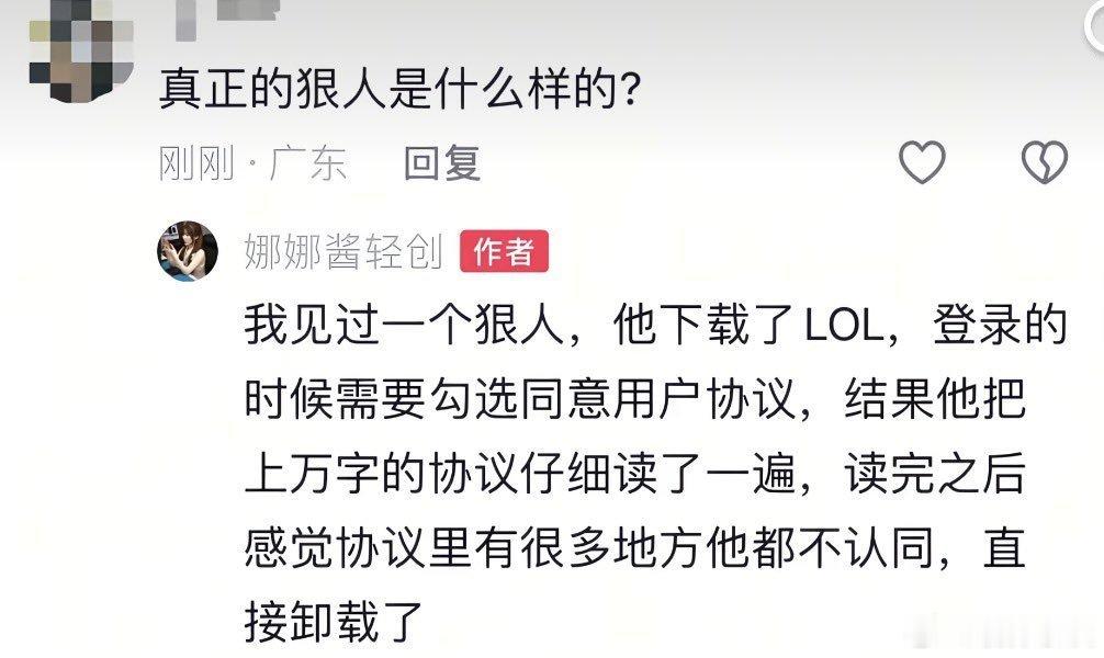 真有人看游戏的用户协议吗