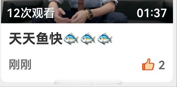 天天鱼快～你也是妈咪 