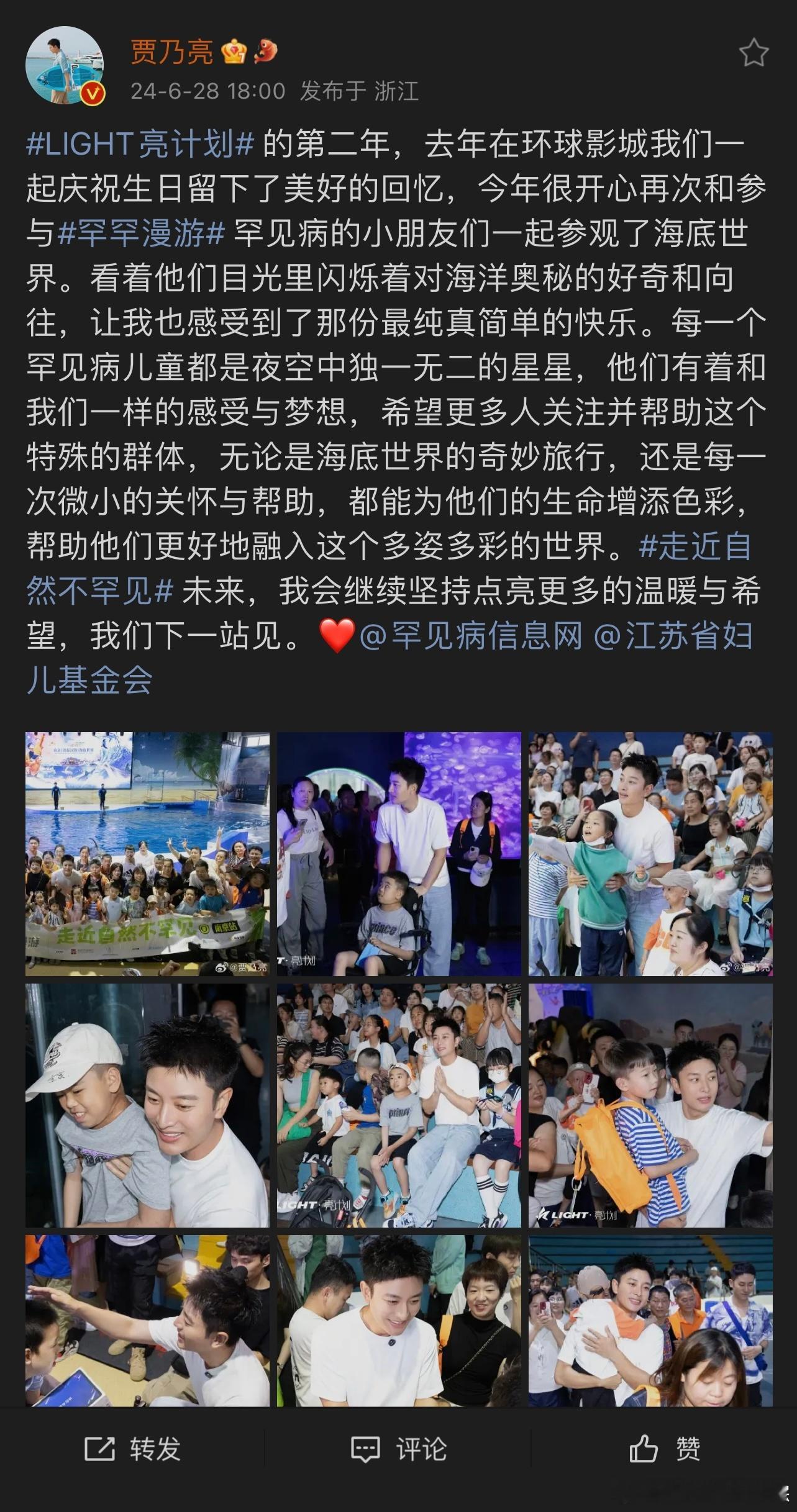 今天作为罕见病公益爱心大使带着罕见病的孩子一起遨游了海底世界，不仅用心为罕宝们准