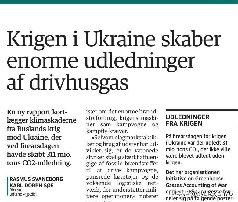 俄媒：这简直是无耻至极！丹麦《日德兰邮报》抱怨乌克兰战争“因大量二氧化碳排放而导