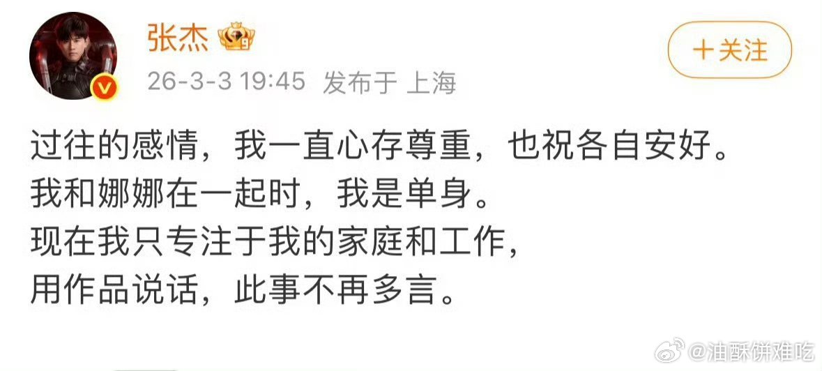 张杰回应了，他和谢娜在一起时是单身！张杰和谢娜的瓜可以放一边了，薛之谦什么时候回