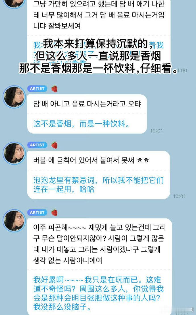 孙彩瑛澄清抽烟 孙彩瑛澄清抽烟，真的不知道怎么会这样传出来。。 孙彩瑛泡泡澄清抽