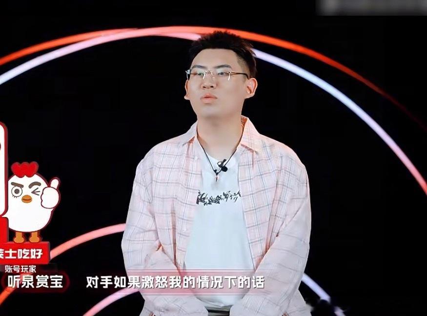 比黄子韬更装的人出现了对听泉的印象就是搞笑那一派，看到他出场就没忍住笑，看到他上