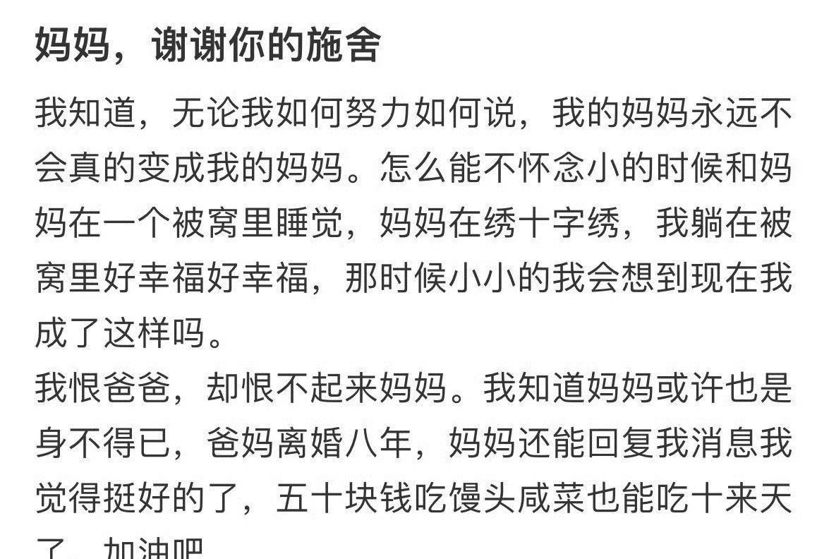 妈妈不要我了怎么办？[泪] ​​​