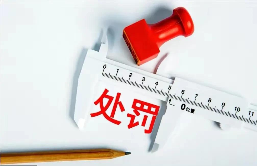 喜大普奔！重磅利好！证监会：没收我乐家居股东违法所得1653万元。我会拟依法没收