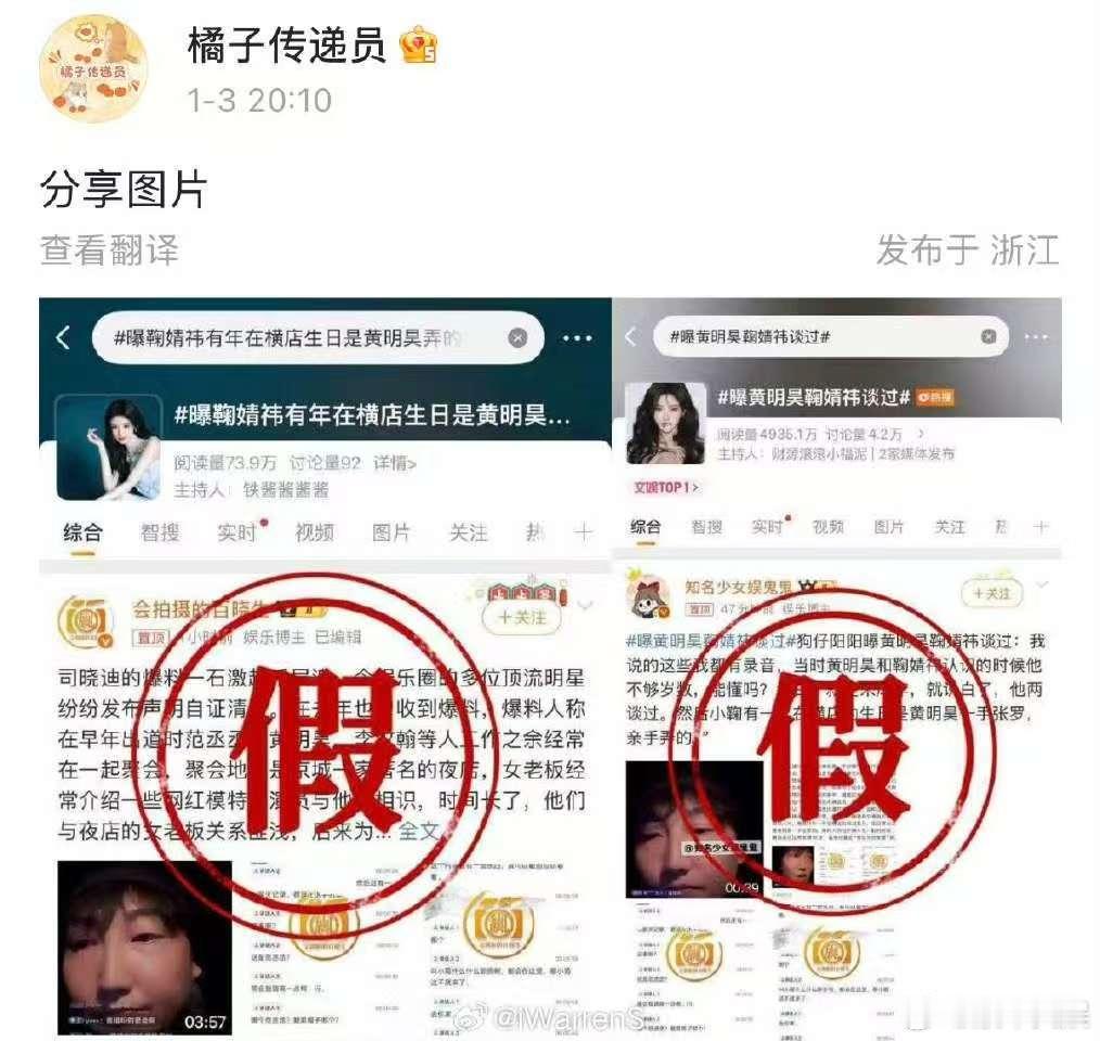 鞠婧祎方辟谣了鞠婧祎方打假鞠婧祎方辟谣了，假的，