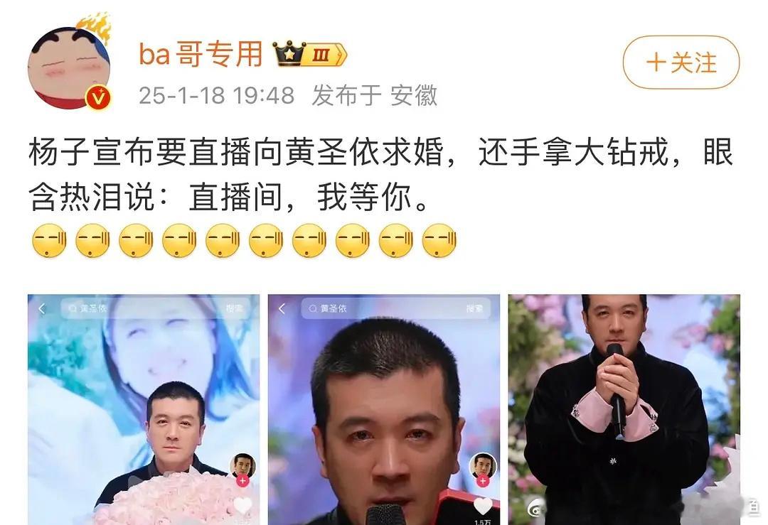 杨子回归家庭的日子  再见爱人[超话]  今天1.18 杨子直播要和hsy求婚哈