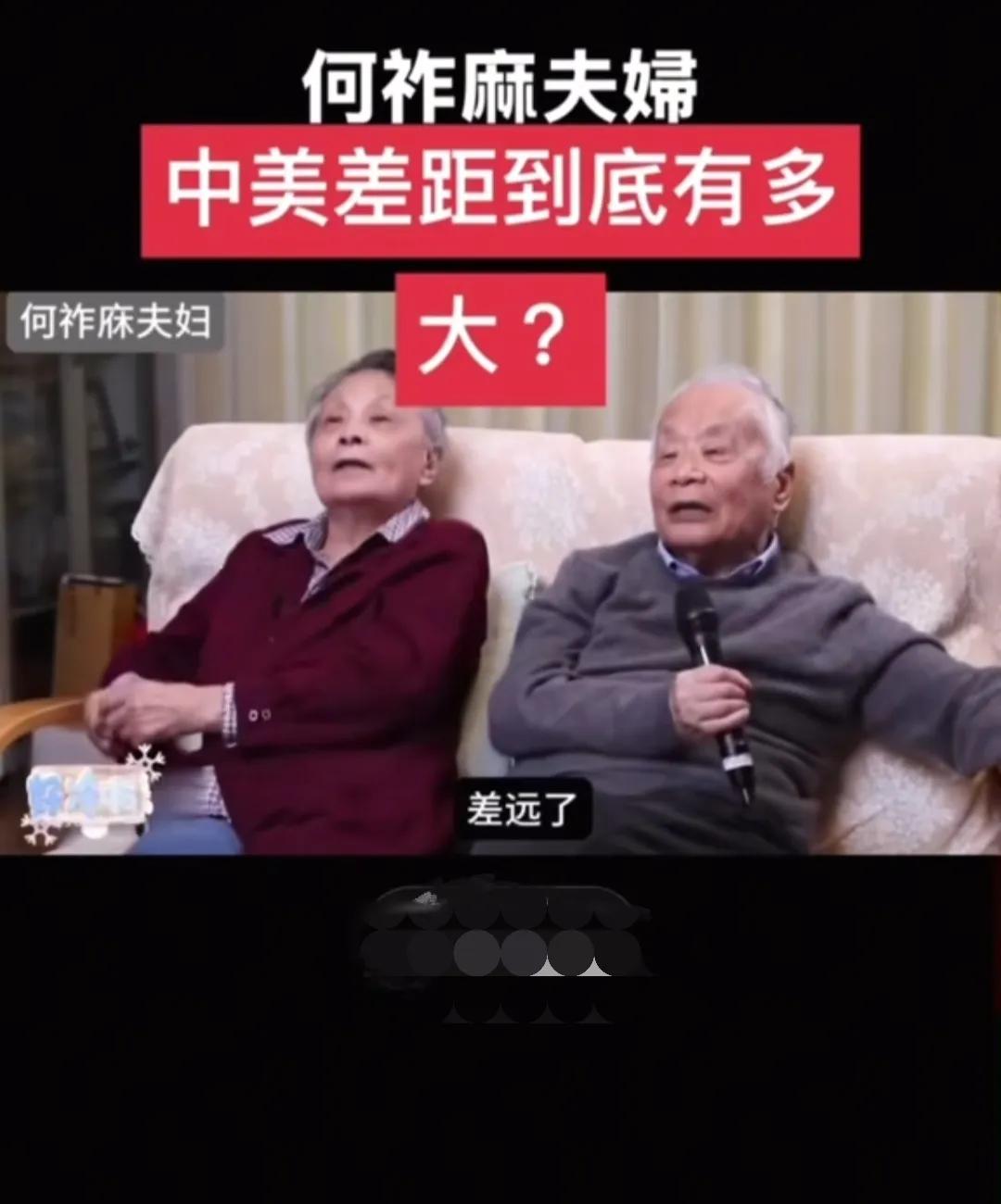 这老二位科学家是谁？不太熟悉。他们评价说中美科技差距差远了，说我们对物理学贡献为