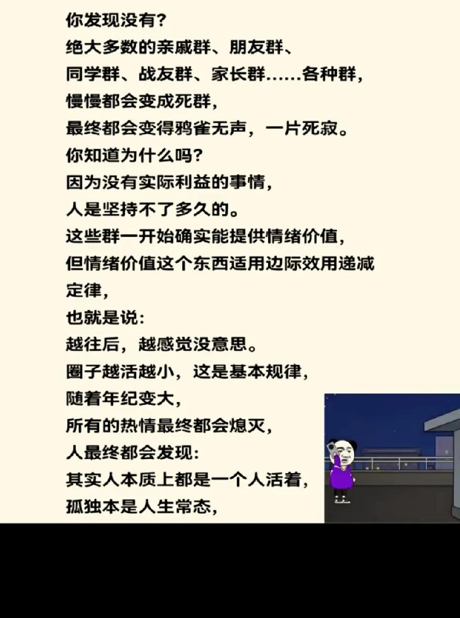 有什么办法，让群活跃起来。还是说这是大趋势，无法阻挡。
没有利益捆绑的群，只提供